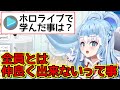 組織の難しさに関して深い話をするこぼちゃん【こぼかなえる】