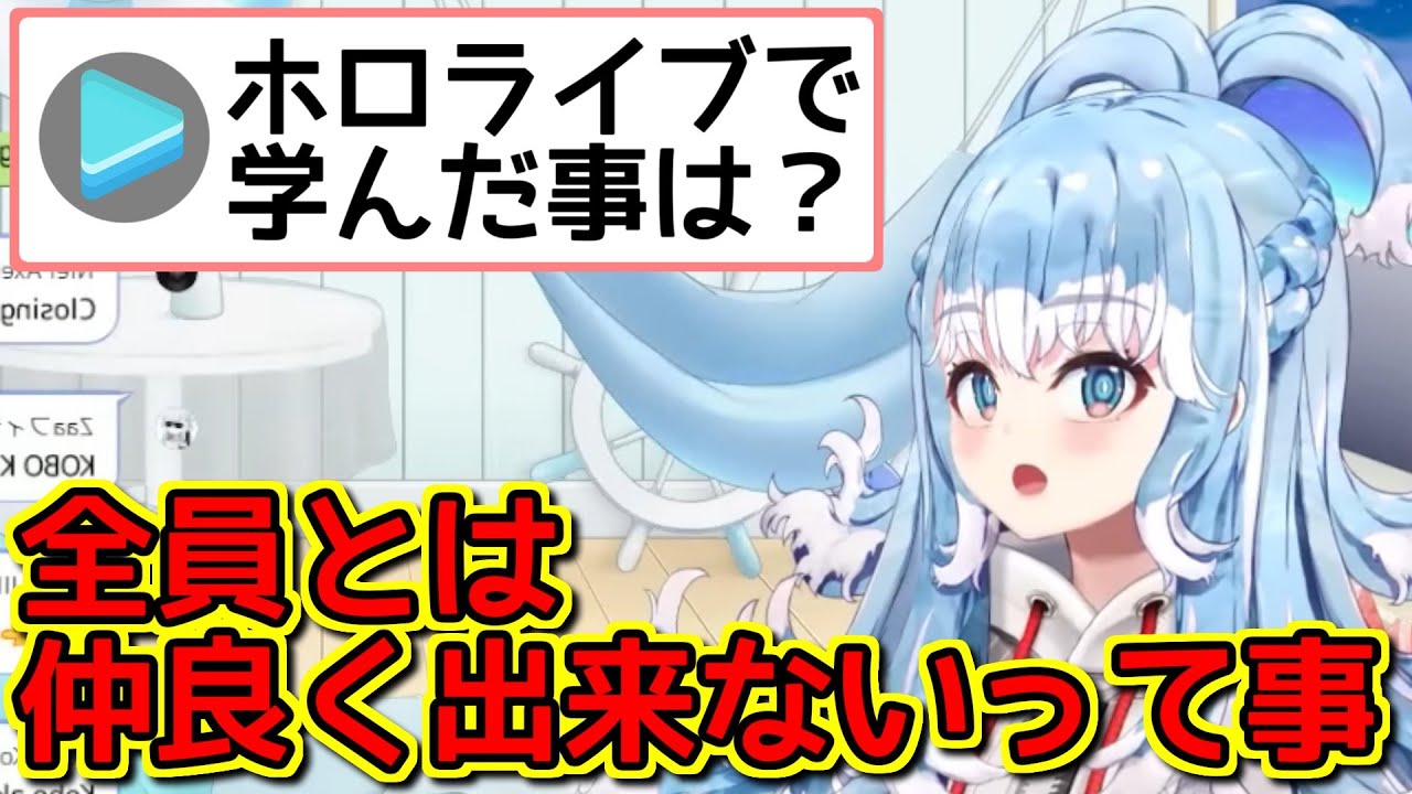 組織の難しさに関して深い話をするこぼちゃん【こぼかなえる】