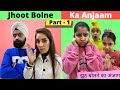 Jhoot bolne ka anjaam       moral story  ramneek singh 1313  rs 1313 vlogs