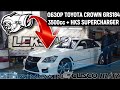 HKS SuperCharger! Обзор Toyota Crown Athlete [Leks-Auto 388]