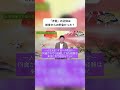【開運】才能は前世からの貯金?『島田秀平のお開運巡り』 #前世 #shorts #開運