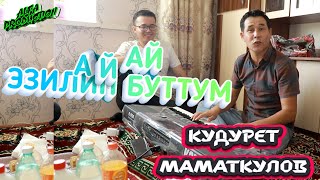 КУДУРЕТ  МАМАТКУЛОВ - АЙ АЙ ЭЗИЛИП БУТТУМ, АЙ МАМАЖАН, ТЫ ГОВОРИЛ  ЧТО Я ПЯН   KORG PA 700