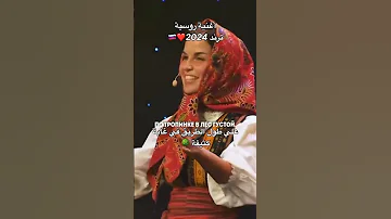 Matushka Ultrafunk الأغنية الروسية مترجمه للعربية 