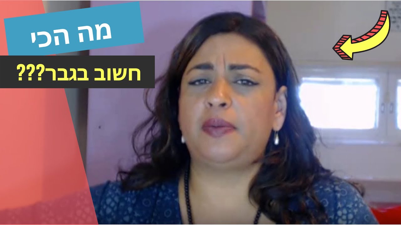 מהי התכונה הכי חשובה שאת צריכה לחפש בגבר - כדי שתהיי מאושרת איתו