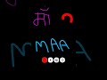 I love you maa