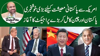 Good News from America for Pakistan | Pakistan start another Mega Projects with China