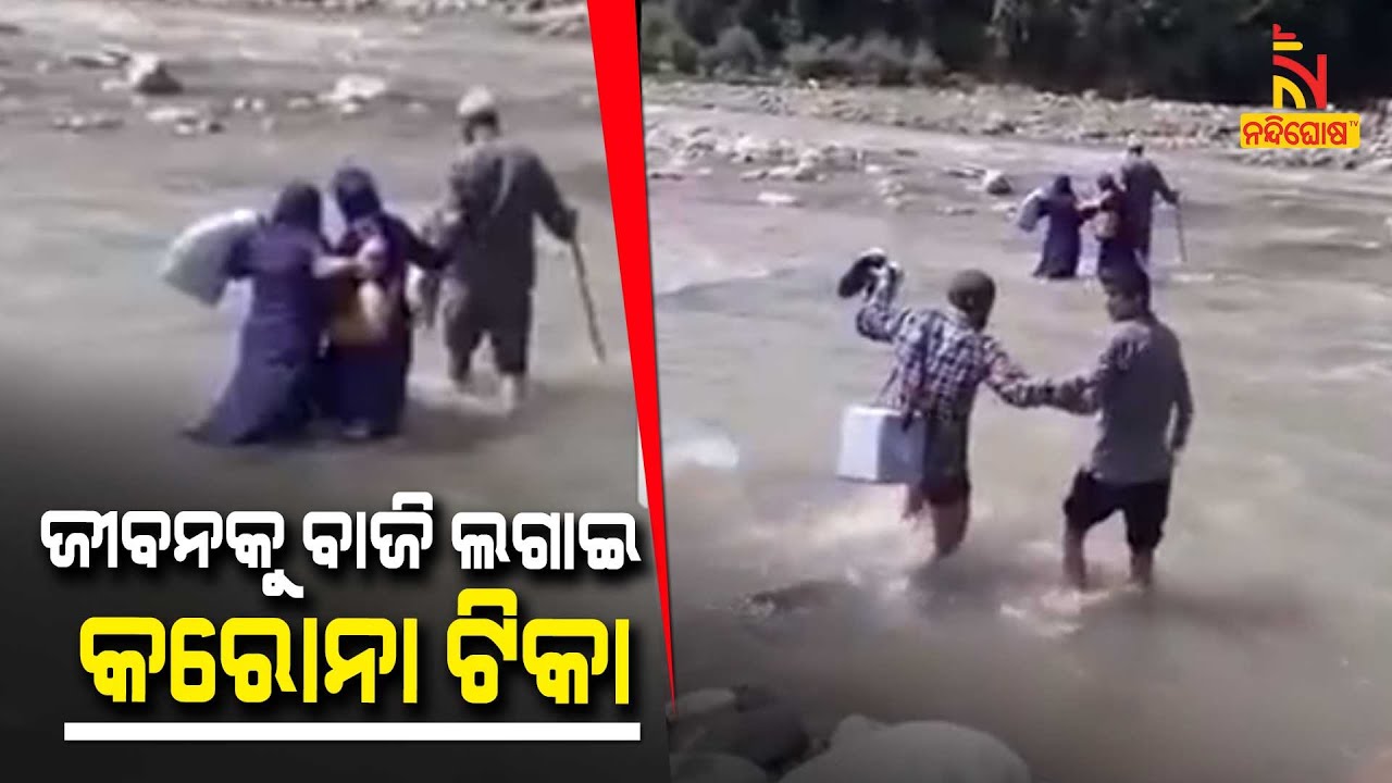 J&K: Health Workers Cross River To Conduct COVID-19 Vaccination Drive In Remote Areas Of Rajouri