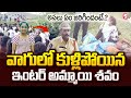 పనికోసం వెళ్లిన అమ్మాయి కుళ్లిపోయిన శ_వంగా... | Prakasam District Incident | Latest News Updates