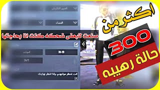 أجمل وافخم عبارات وملاحظات ببجي موبايل اكثر من 300 عبارة وحالة  PUBG MOBILE