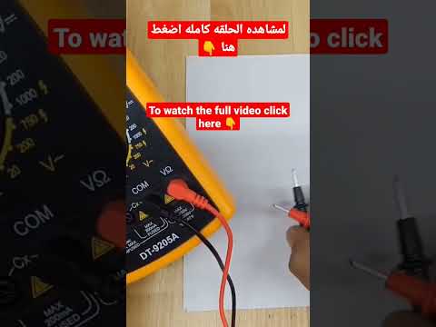 احتراف استخدام الافوميتر