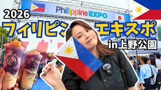PhilippineEXPO】ジャピナイガールが上野公園のフィリピンエキスポに