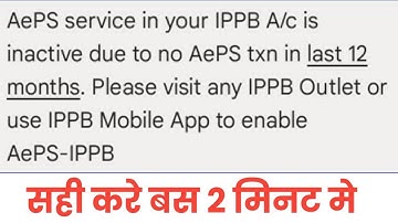 AePs Service In Your Ippb A/c Is Inactive Due To No AePs Txn In Last 12 Months | AePs Active In Ippb