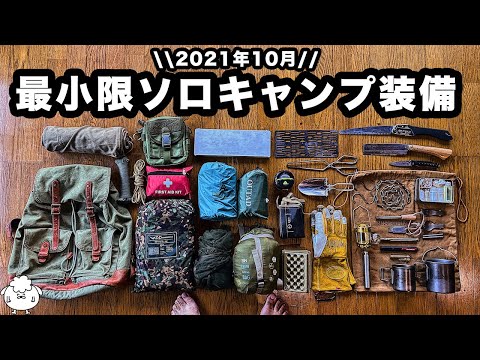 キャンプ道具一式19点まとめ売り！ hqdefault.jpg