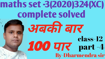 Solved paper set-3 2020 324(XC)