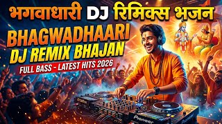 Bhagwadhari 2.0 Full Bass DJ Remix 🚩 Hard Bass Vibration Track | Nonstop DJ Song 2026