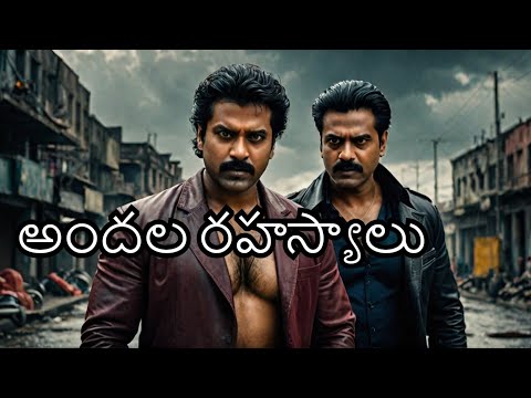 చెవుడు రేచీకటి ఇద్దరు సునీల్ కి ఎలా దొరికేసారో చూడండి.. | iDream Action