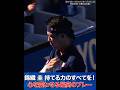 #錦織圭 持てる力のすべてを！心を震わせる最高のプレー #1回戦│ #WOWOWテニス #木下グループジャパンオープンテニス #テニス