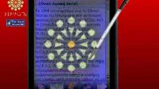 Xenagos - Greek National Opera - 