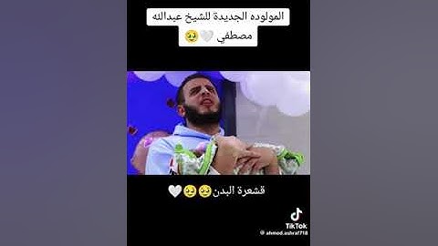 صوته يقشعر البدن{المال والبنون زينه الحياه الدنيا} أجمل صوت سمعته في حياتي للقارئ عبدالله مصطفى