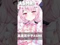 【ASMR】高速耳かきASMR　 #asmr #耳かき #囁き