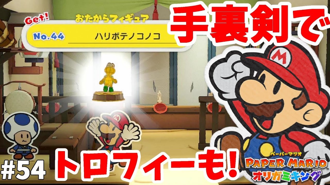 遊んでゲット！？OEDOランドのおたからフィギュア探し！#54