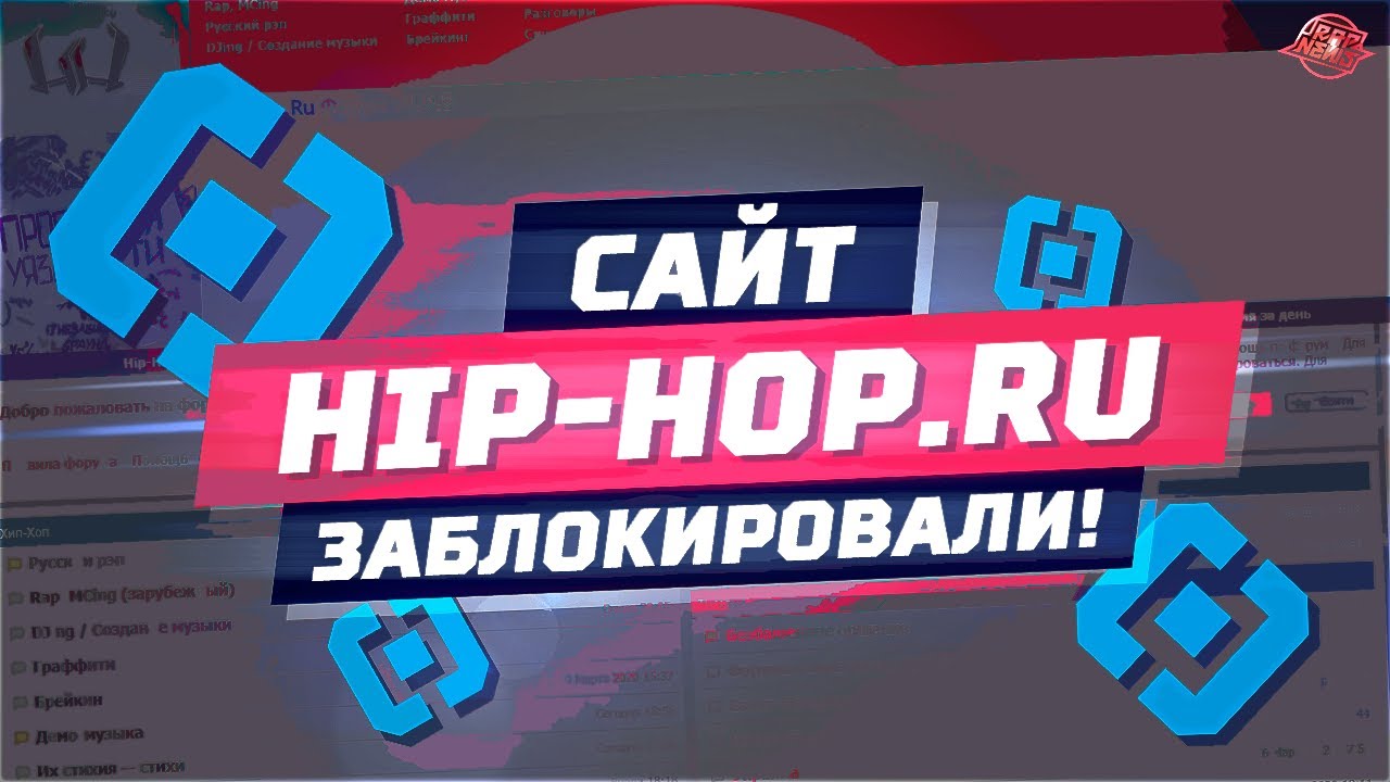 Форум хх.ру заблокировали | Леван Горозия | АИГЕЛ помогает США #RapNews ...