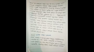 এইচএসসি ১৪ তম সপ্তাহের ইতিহাস ২য় পএ এর এসাইনমেন্টের উত্তর