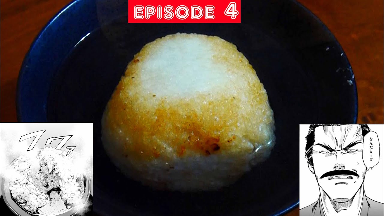４漫画の再現 信長のシェフの料理再現 湯漬け信長風 Youtube