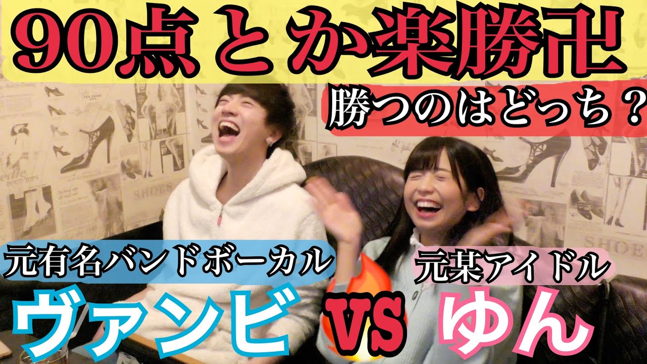 I can't go home until I get 90 points or more on a cappella