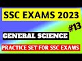 SSC PREVIOUS YEAR QUESTION GENERAL SCIENCE । SSC CGL,SSC MTS,SSC CHSL,MCQ IMPORTANT QUESTION PART13