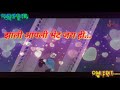 Soduni Tu Jau Nako Dur Re Sanjana Shiva Mhatre Song Status Video Mp3 Song