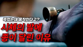 😱최고의 긴장감😱죽음을 부르는 시체🩻(영화리뷰/결말포함)(공포영화)