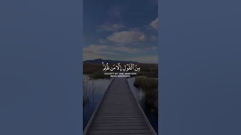لَّايُحِبُّ ٱللَّهُ ٱلۡجَهۡرَ بِٱلسُّوٓءِ مِنَ ٱلۡقَوۡلِ  | سورة النساء   |#أحمد_العجمي 😴
