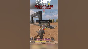 ［CoD:Mobile］フルオートTEC-9も強いよ［CoDモバイル］#codmobile #codm #codモバイル #灰崎祥吾 #望月和宏 #short #short
