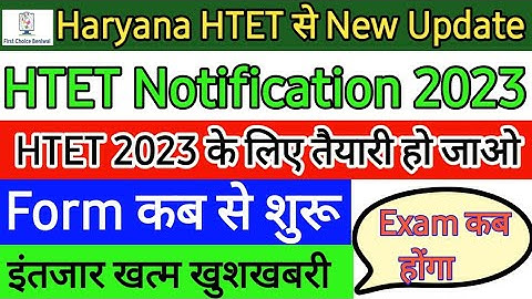 HTET 2023 Notification Update Haryana HTET Application Form EXAM Month 2023 #htet2023#htet#htet_2022