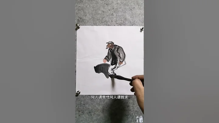 江湖险恶  不行就撤 #Shorts#国画#手绘 - 天天要闻