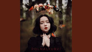 Video thumbnail of "polnalyubvi - Где ты?"