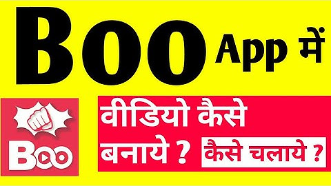 How to make video in Boo App