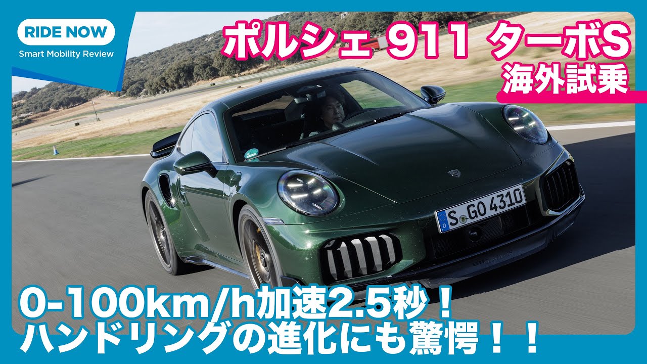 711 PS! Porsche 911 Turbo S “Type 992.2” Test Drive Review Part 1