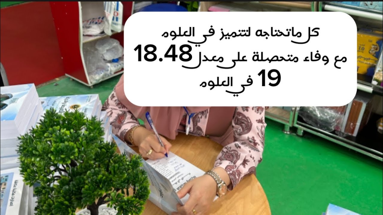 كيف تعمل برنامج؟ كيف تدرس؟ كيف تغير؟ الفيديو المطلوب بكثرة | سؤال واجابة |بكالوريا 2024 🦋