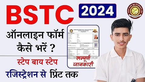 BSTC ka form kaise bhare 2024 | BSTC form 2024 | BSTC form fill process 2024 | BSTC online form 2024