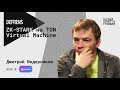 ZK-STARK на TON Virtual Machine (TVM): особенности и ограничения