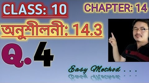 Class 10: Chapter 14// Statistics// পৰিসংখ্যা// Exercise 14.3// Q.4