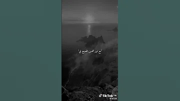 و انظر إلى البدر الجميل 