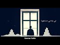 حالات واتس ابيوسف اوهام السكوت جميل حالات واتس ابيوسف اوهام السكوت جميل