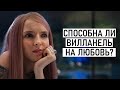 Сериал «Убивая Еву»: почему зрители симпатизируют психопатам?