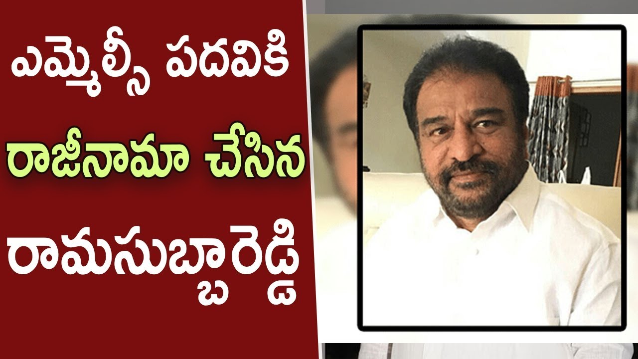 Image result for ramasubba reddy resigns as mlc