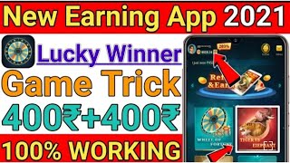 Lucky Winner Game Trick | Lucky Winner App Payment Proof | Lucky Winner Earning App | Lucky Winner 😍 screenshot 5