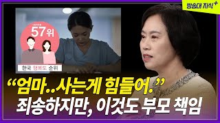 [명강] 당신은 지금 행복합니까? 행복한 사람은 고통에 대응하는 능력이 좋다 @KnouTube 조선미 | 아주대 | 정신건강 | 정신과 | 청소년​