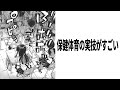 【神回】思わず吹いた殿堂入りボケてww【2chボケて】【ゆっくり解説】【bokete】【コメ付き】Part 685